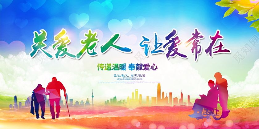 愛心養(yǎng)老評估公司中標(biāo)老年人能力評估項(xiàng)目喜訊連連