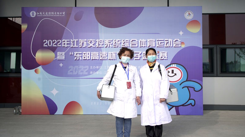 鹽城鹽阜醫(yī)院為交控籃球賽運動員提供應急保障