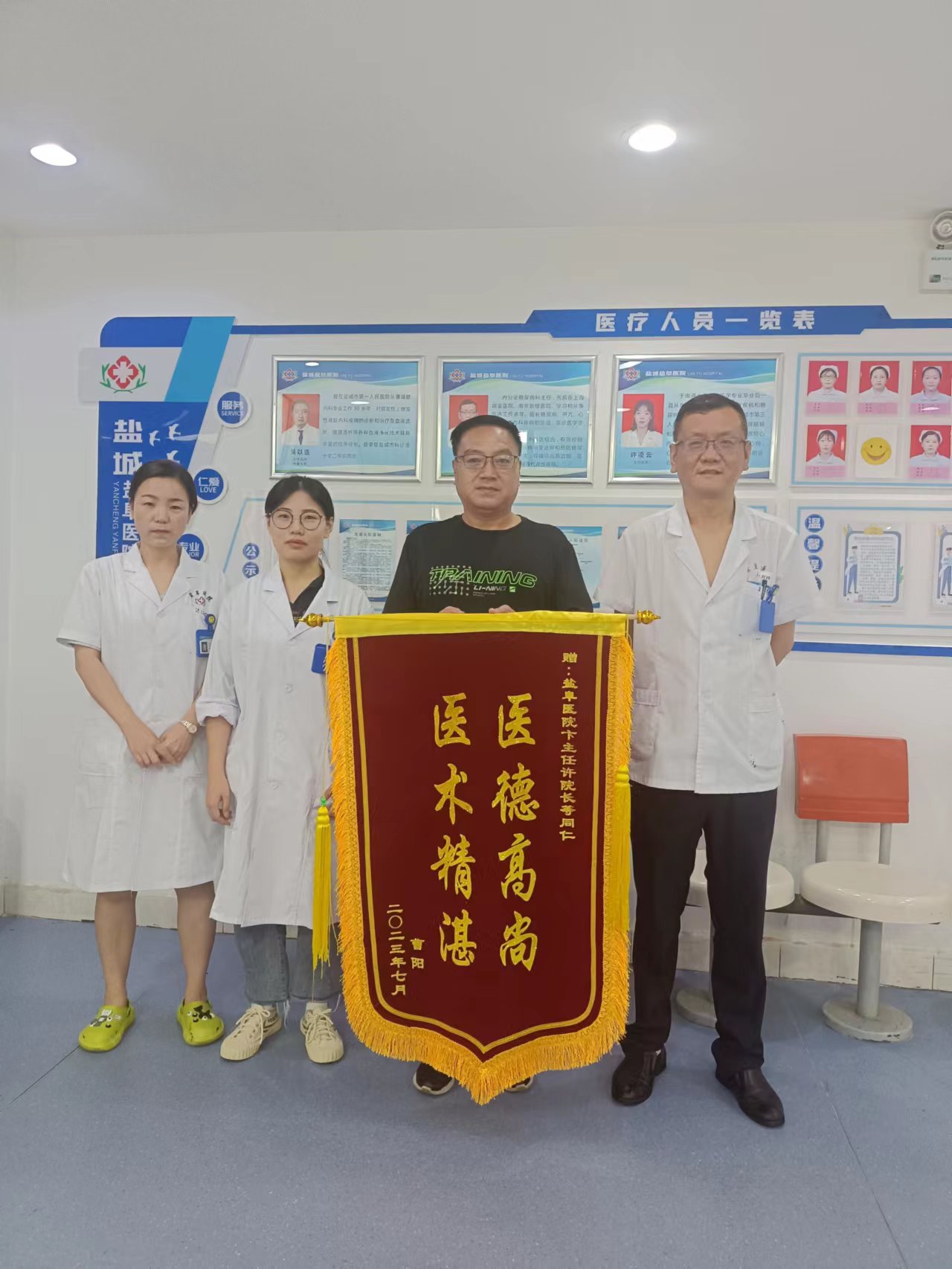 鹽城鹽阜醫(yī)院：醫(yī)術(shù)精湛，醫(yī)德高尚