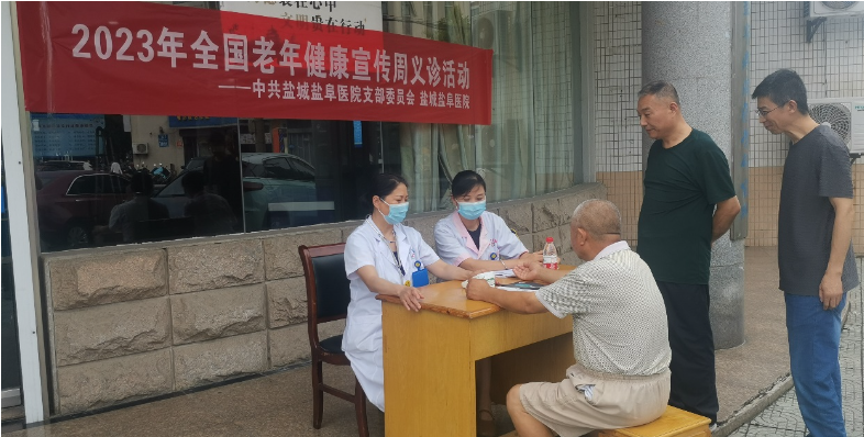 老年健康宣傳周，做健康老年人